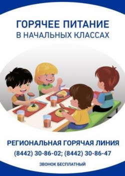 баннер